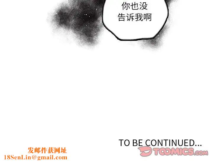 自带香气的男人第63话