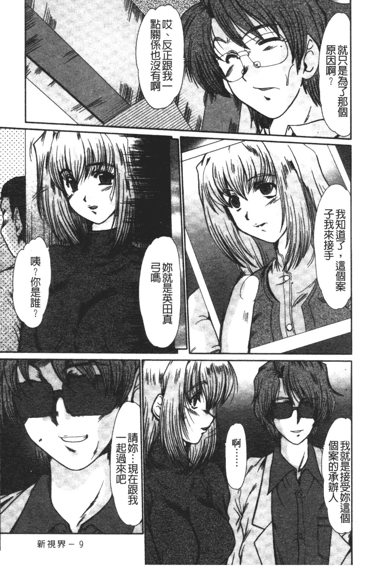 [深田拓士]肉奴隷请负人[中文][深田拓士]肉奴隷请负人[中文]