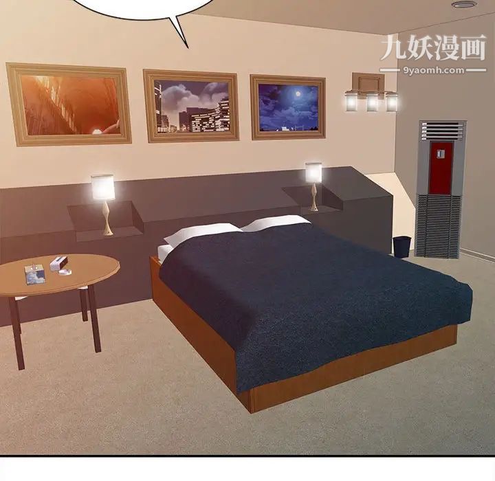 征服的滋味第17话