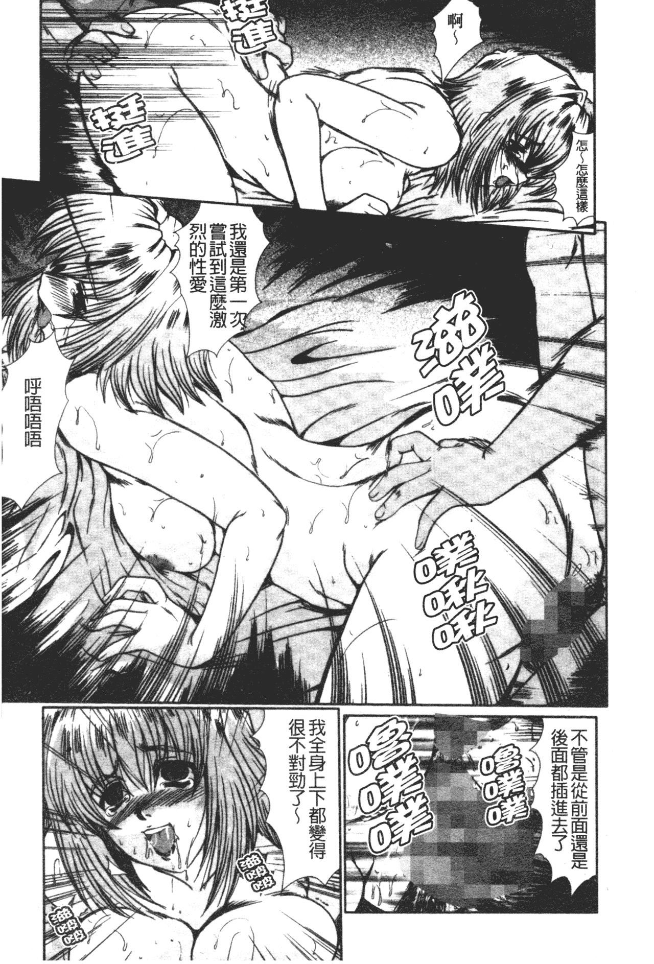 [深田拓士]肉奴隷请负人[中文][深田拓士]肉奴隷请负人[中文]