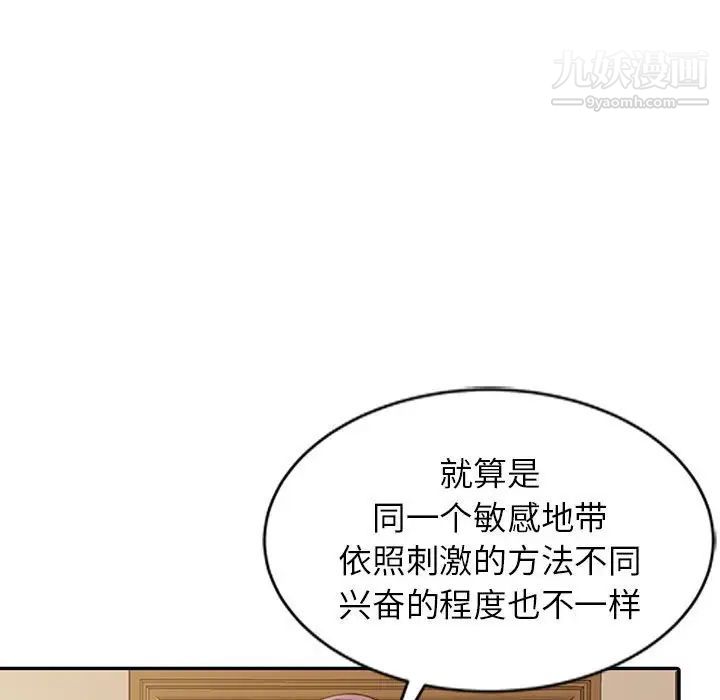 征服的滋味第17话
