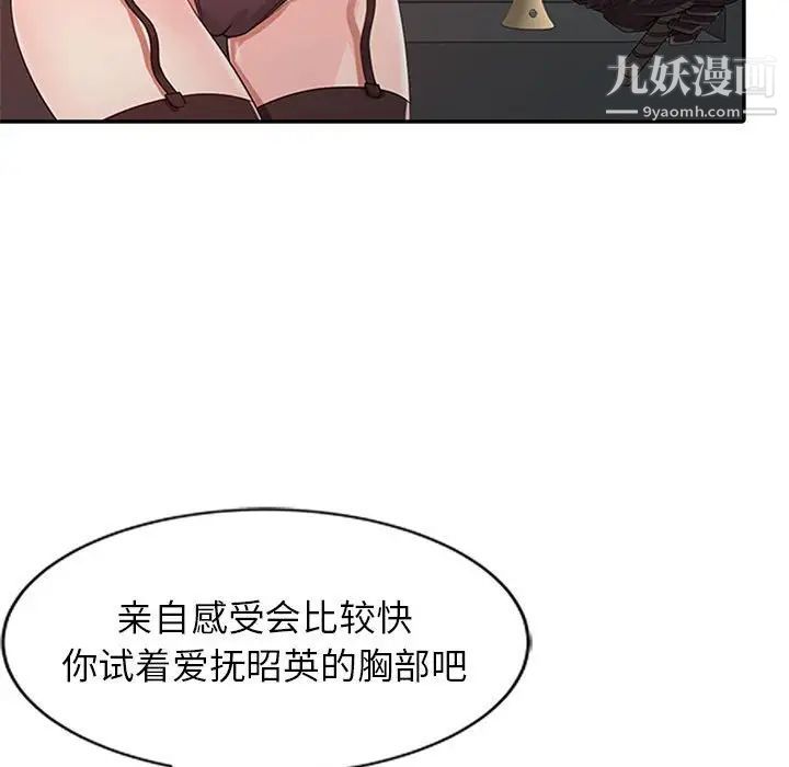 征服的滋味第17话