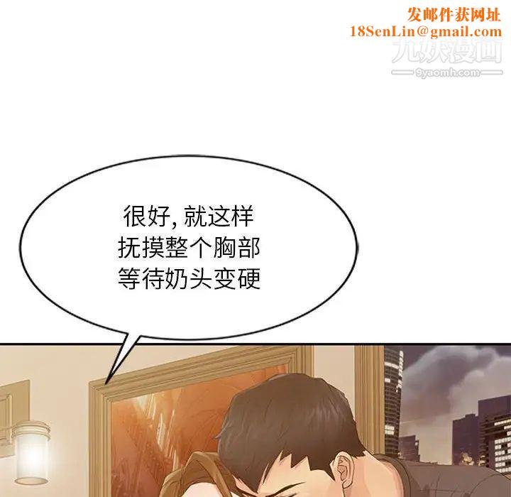 征服的滋味第17话