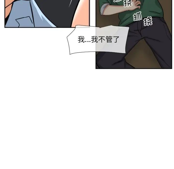 调教小娇妻第23话