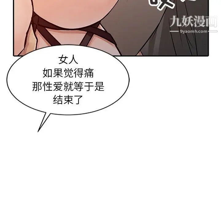 征服的滋味第17话