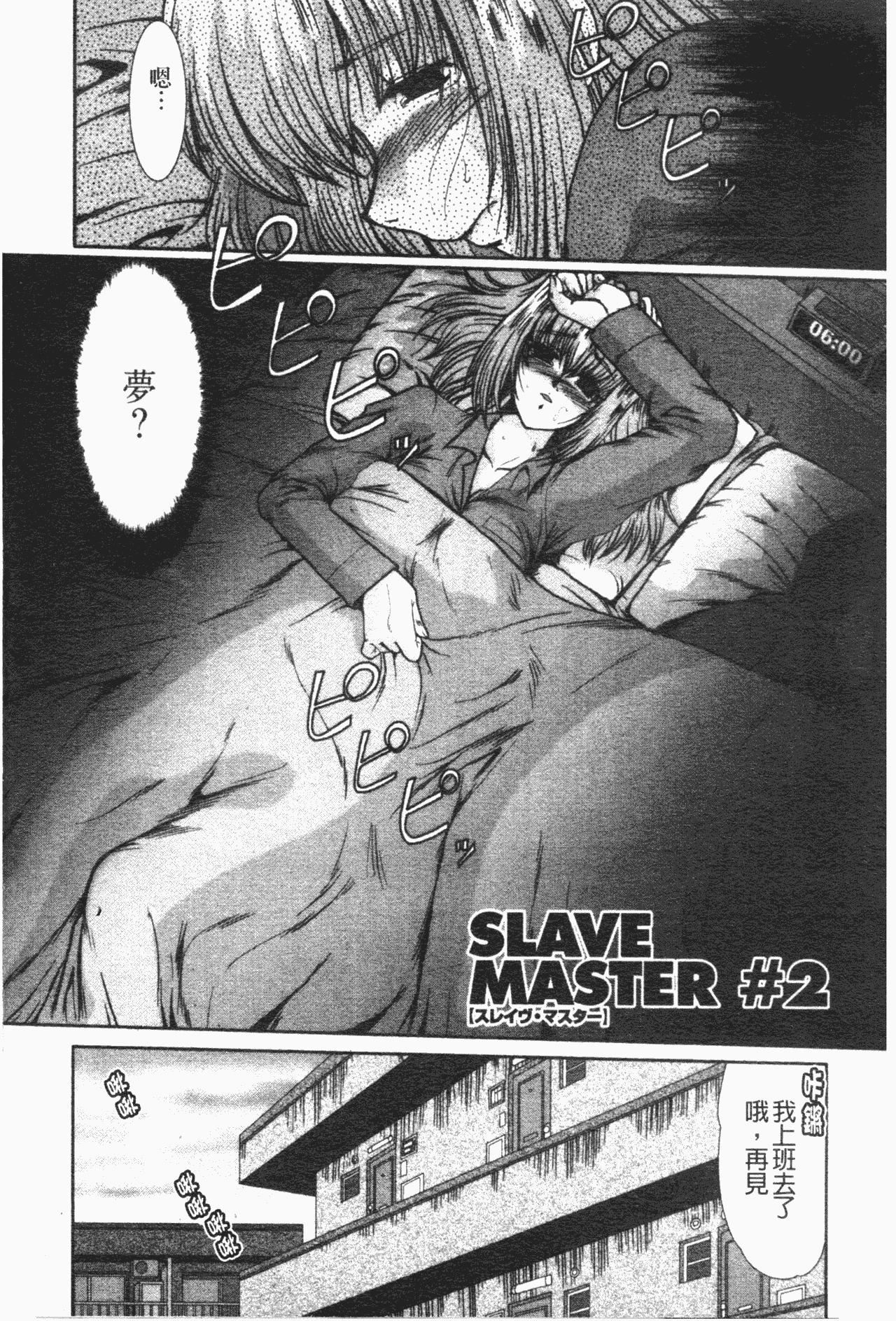 [深田拓士]肉奴隷请负人[中文][深田拓士]肉奴隷请负人[中文]