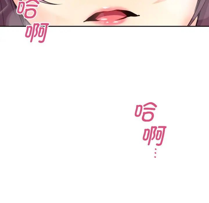 调教小娇妻第23话