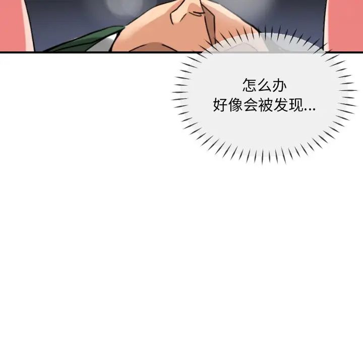 调教小娇妻第23话