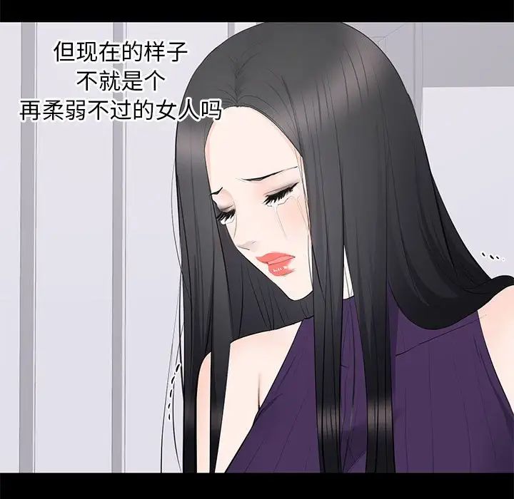 上流社会的女人第16话