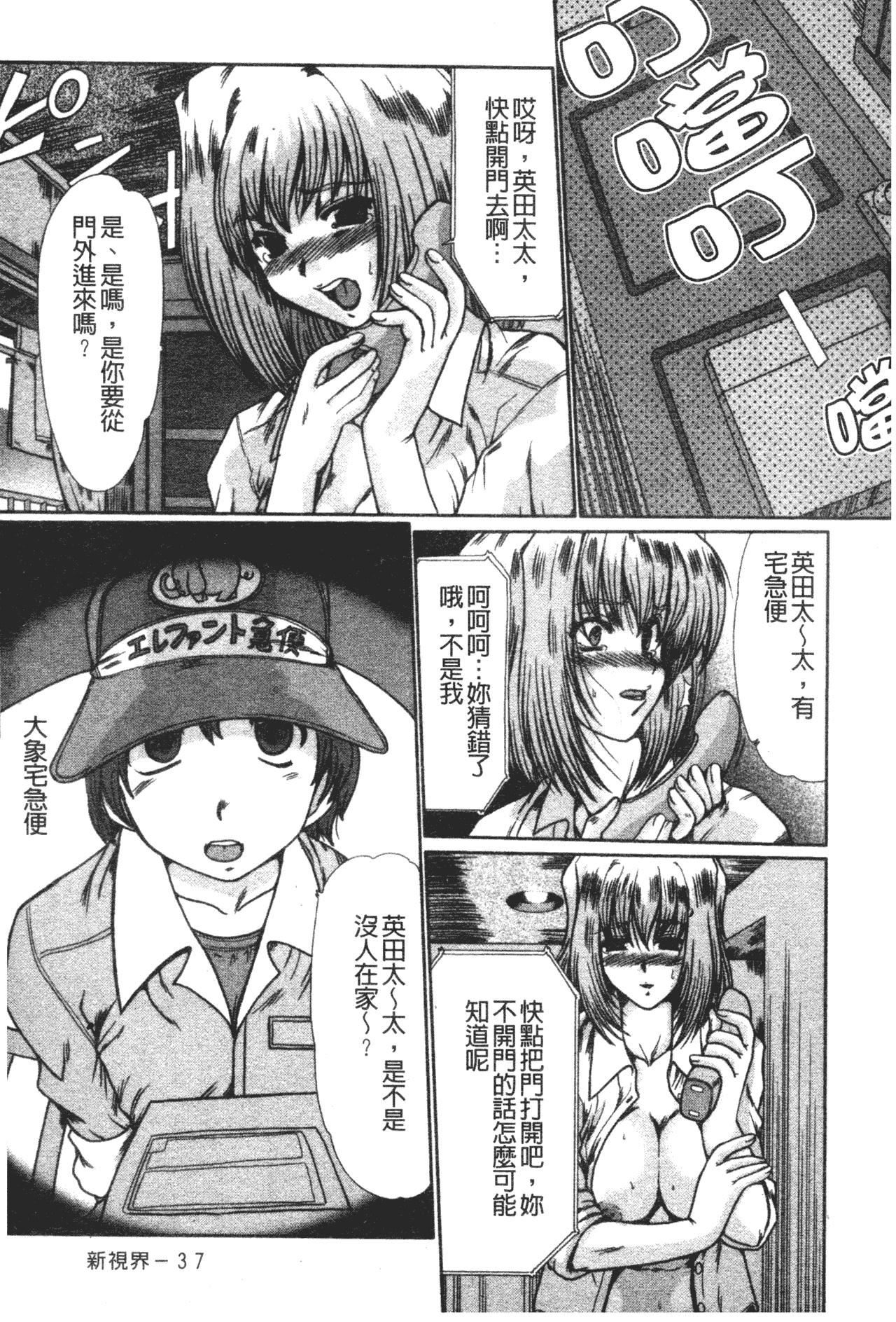 [深田拓士]肉奴隷请负人[中文][深田拓士]肉奴隷请负人[中文]