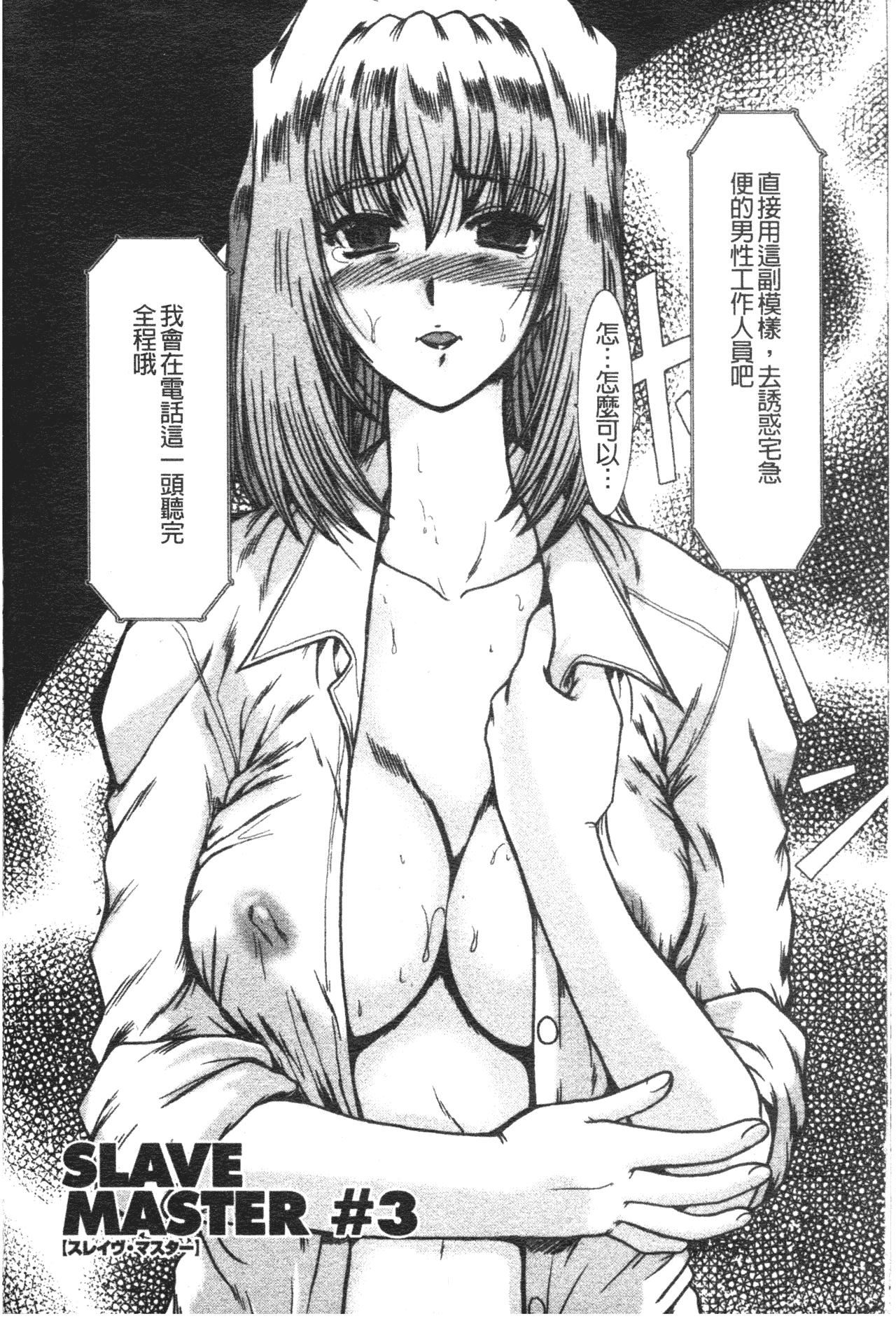 [深田拓士]肉奴隷请负人[中文][深田拓士]肉奴隷请负人[中文]