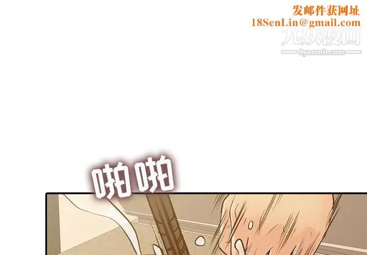 征服的滋味第18话