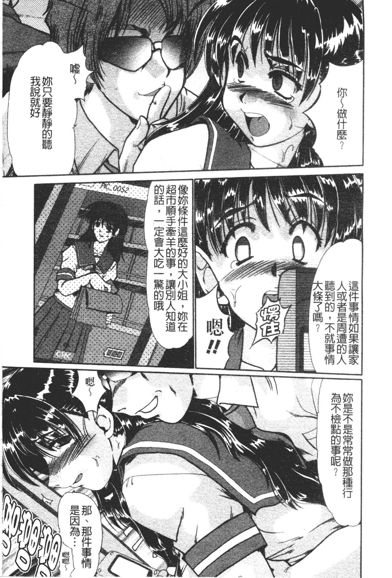 [深田拓士]肉奴隷请负人[中文][深田拓士]肉奴隷请负人[中文]