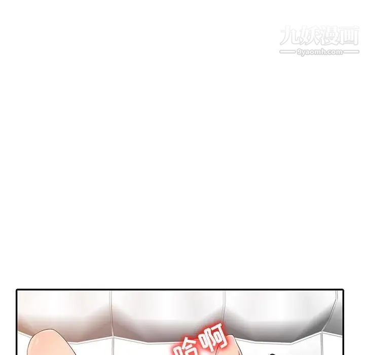 征服的滋味第18话