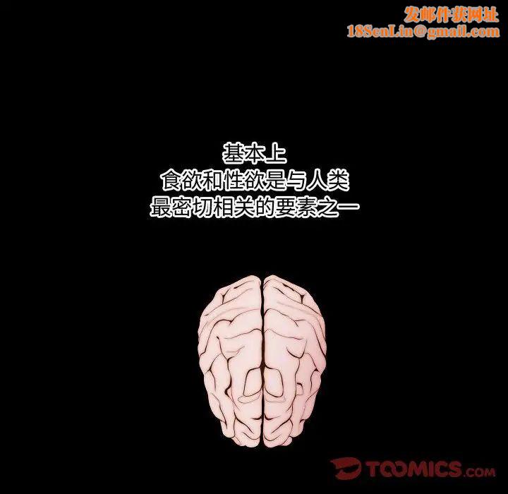 自带香气的男人第66话