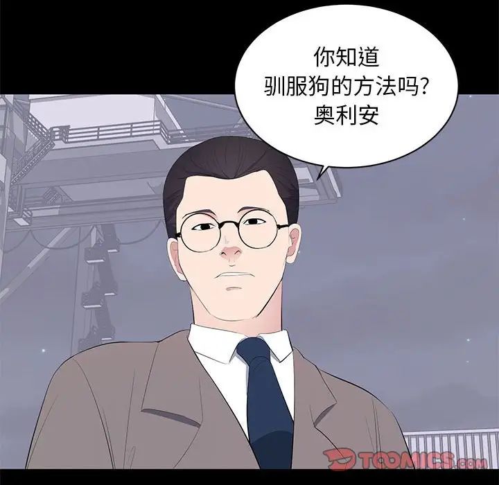 上流社会的女人第17话