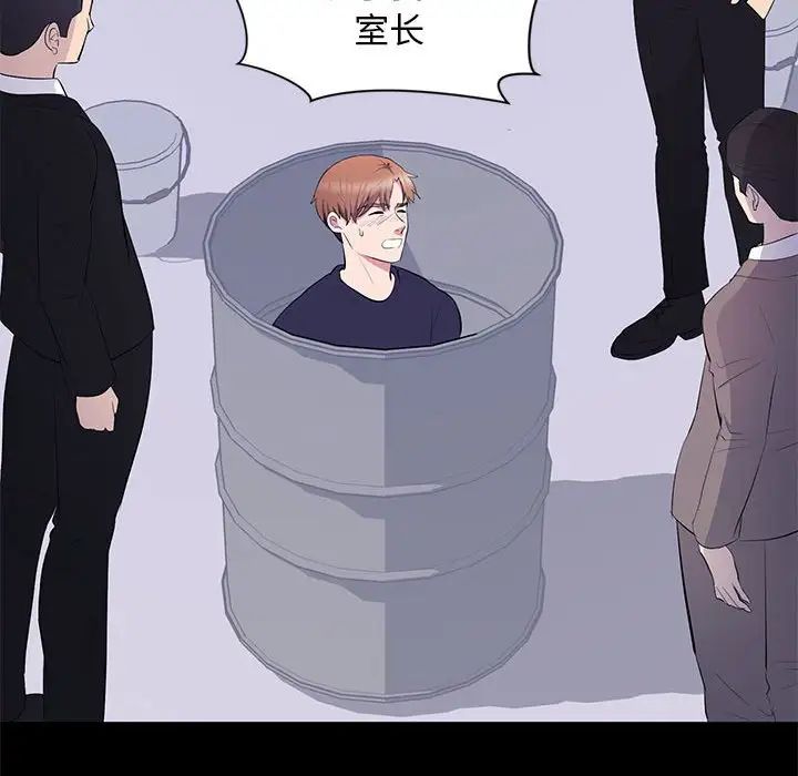 上流社会的女人第17话