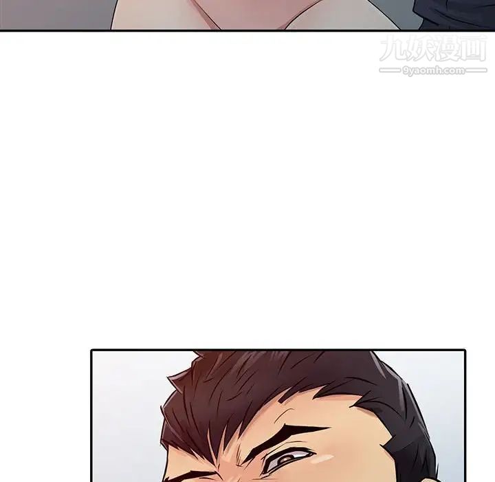 征服的滋味第18话