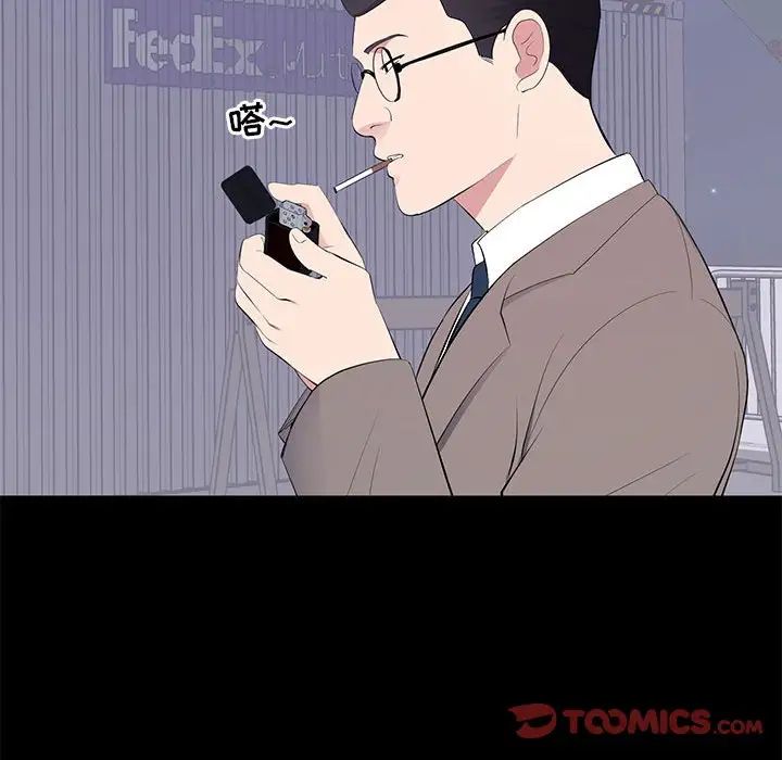 上流社会的女人第17话