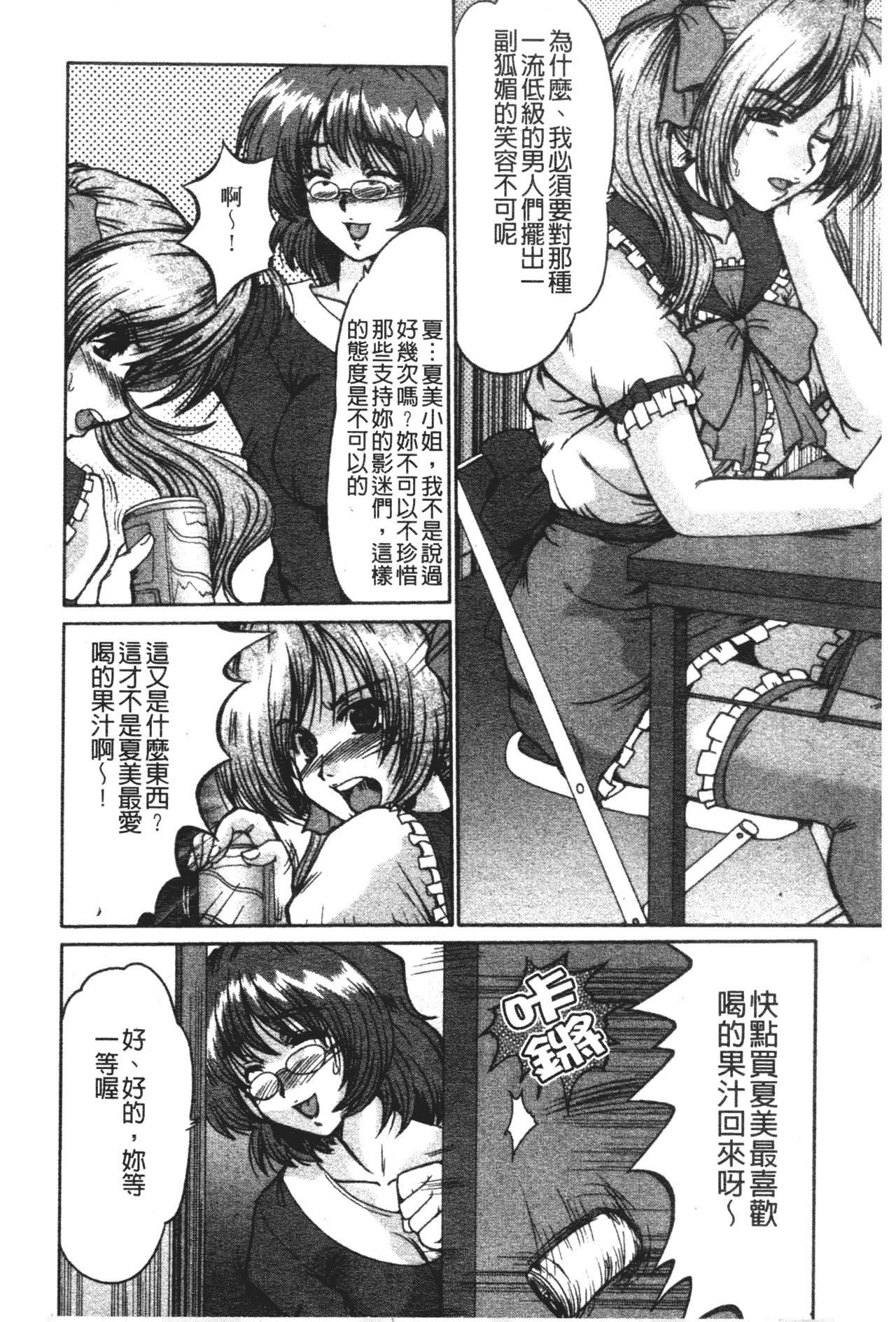 [深田拓士]肉奴隷请负人[中文][深田拓士]肉奴隷请负人[中文]