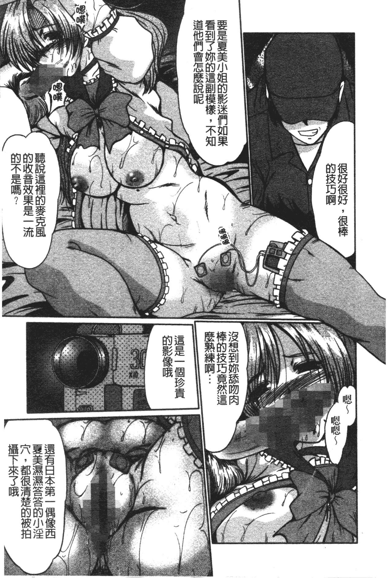 [深田拓士]肉奴隷请负人[中文][深田拓士]肉奴隷请负人[中文]