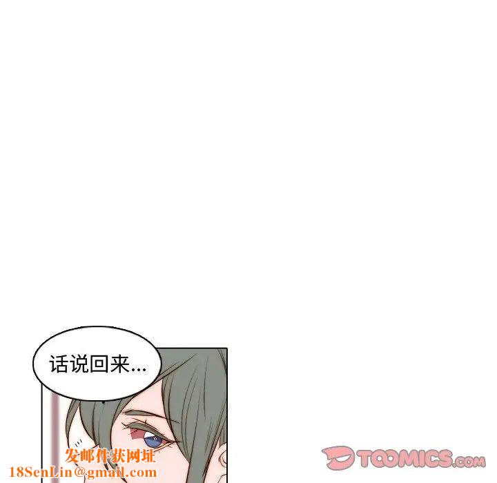 自带香气的男人第67话