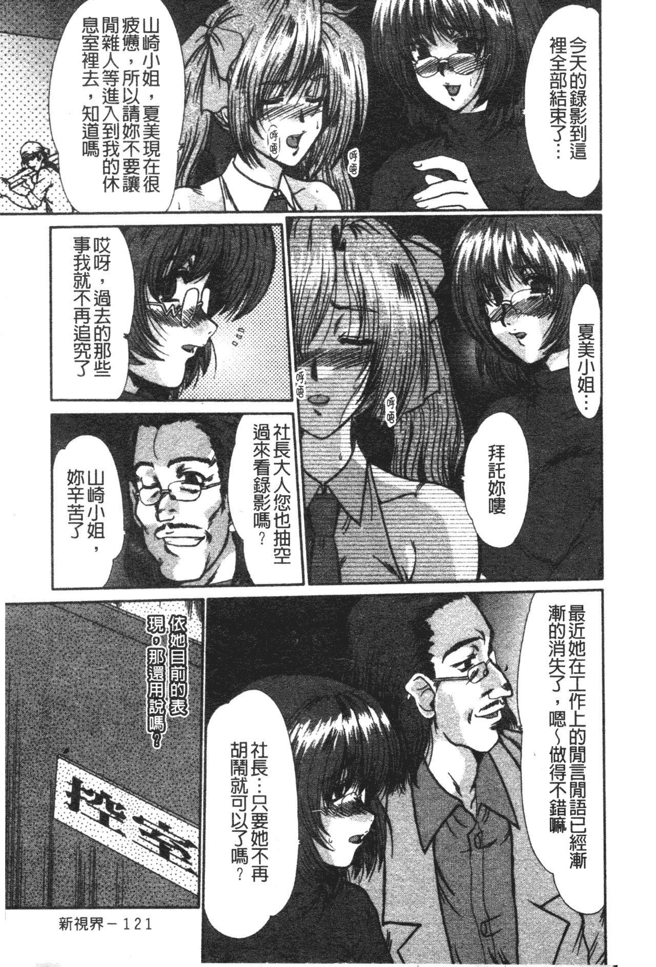 [深田拓士]肉奴隷请负人[中文][深田拓士]肉奴隷请负人[中文]