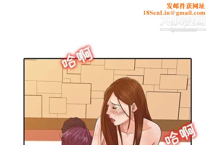 征服的滋味第19话