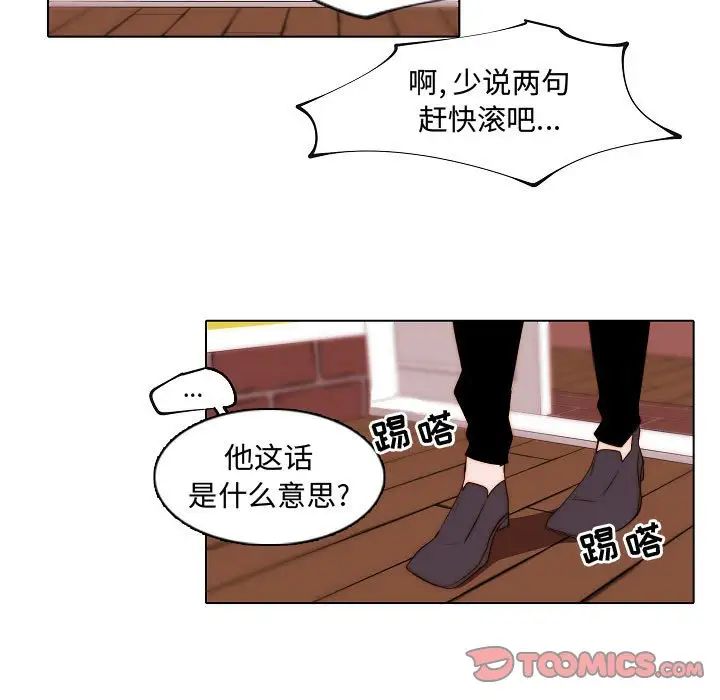 自带香气的男人第67话