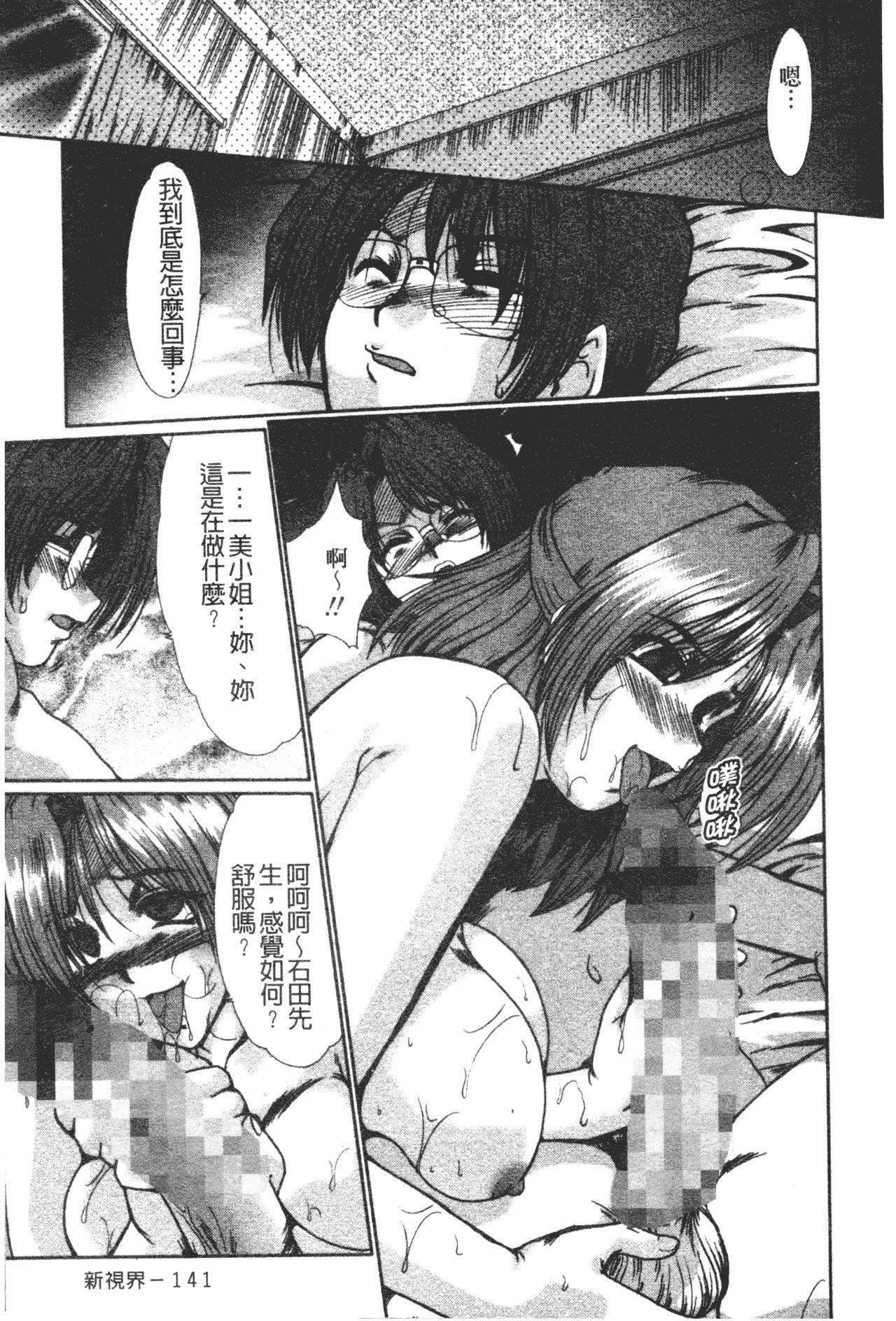 [深田拓士]肉奴隷请负人[中文][深田拓士]肉奴隷请负人[中文]