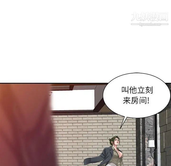 征服的滋味第19话