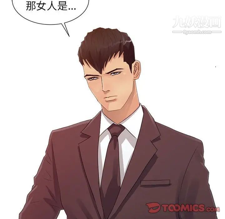 征服的滋味第19话