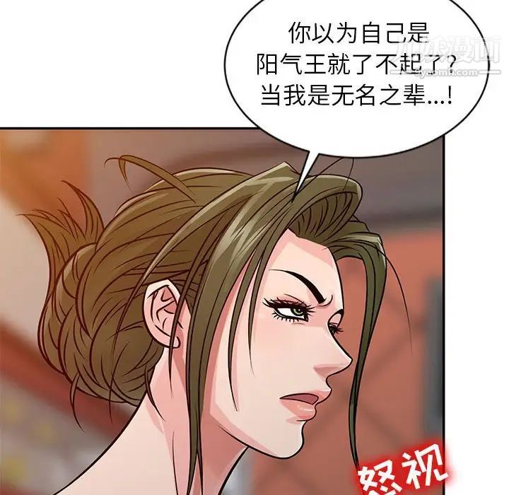 征服的滋味第19话