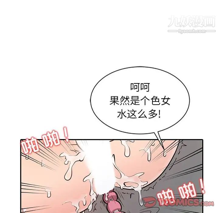 征服的滋味第19话