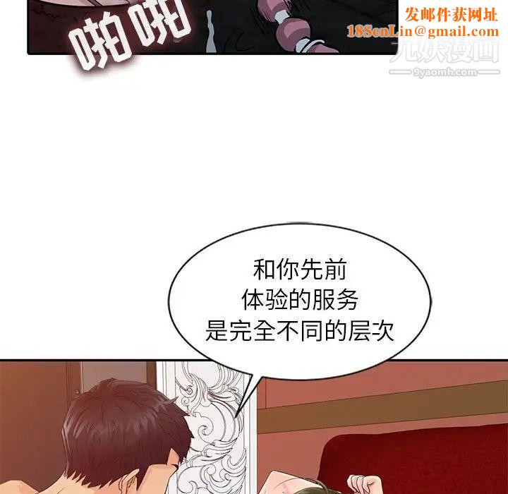 征服的滋味第19话