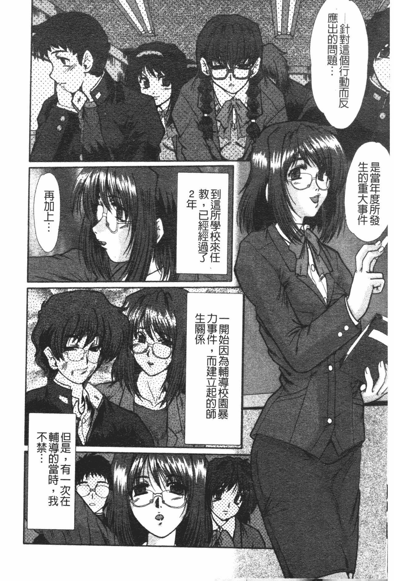 [深田拓士]肉奴隷请负人[中文][深田拓士]肉奴隷请负人[中文]