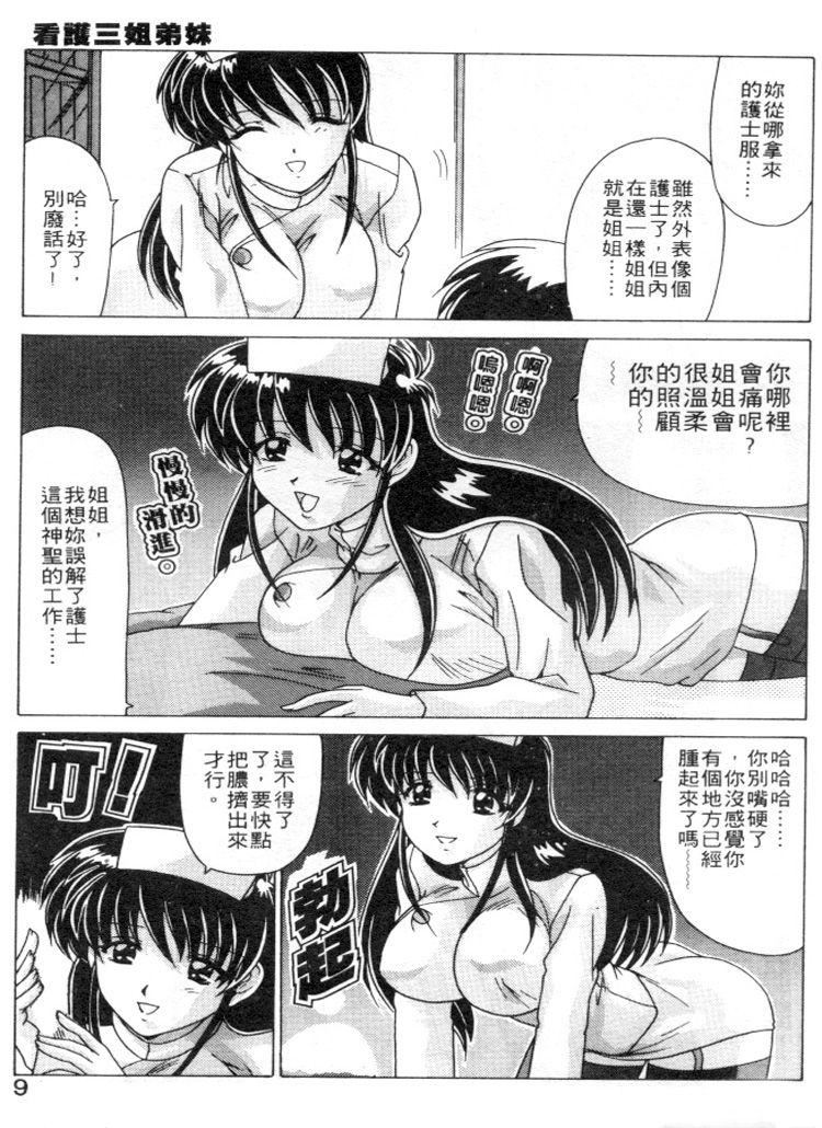 [わたなべよしまさ]スウィートレイン[中][わたなべよしまさ]スウィートレイン[中]