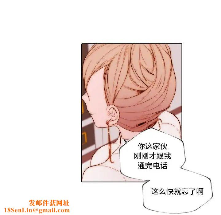 自带香气的男人第69话