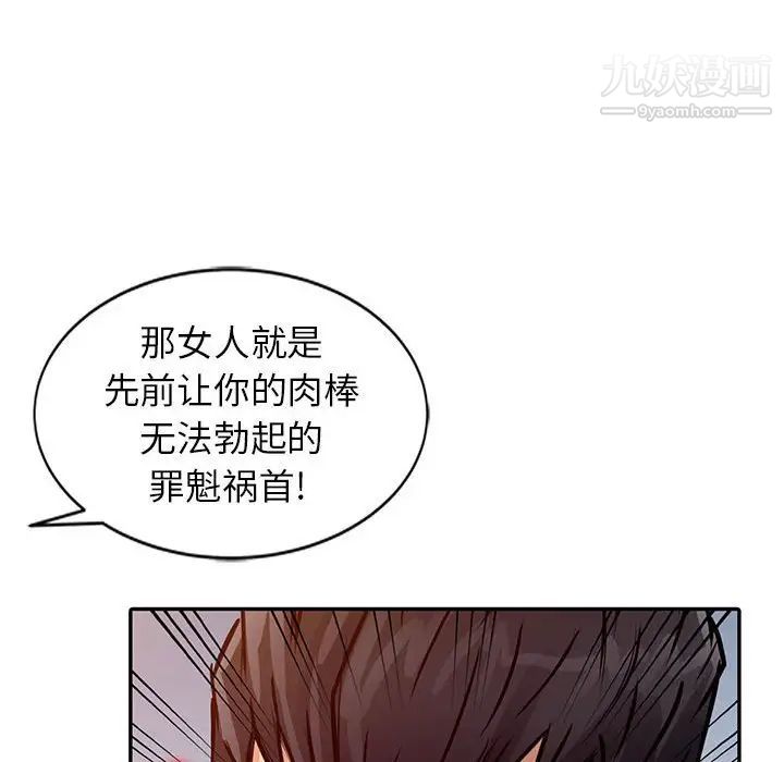 征服的滋味第19话