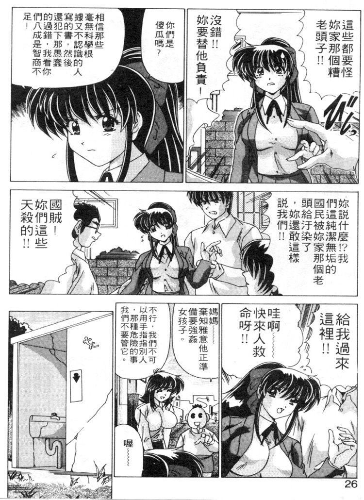 [わたなべよしまさ]スウィートレイン[中][わたなべよしまさ]スウィートレイン[中]