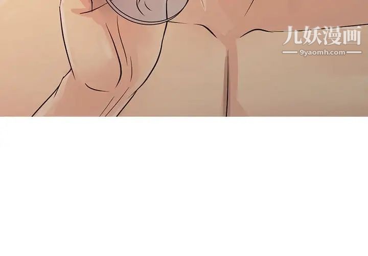 征服的滋味最终话