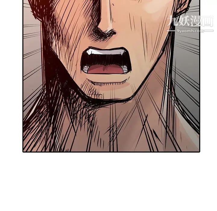 征服的滋味最终话