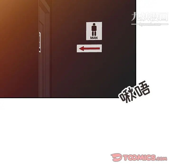 征服的滋味最终话