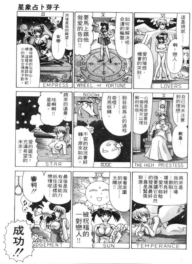 [わたなべよしまさ]スウィートレイン[中][わたなべよしまさ]スウィートレイン[中]