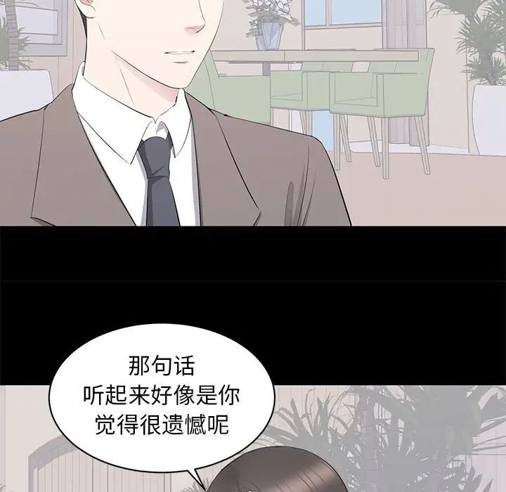 上流社会的女人第19话