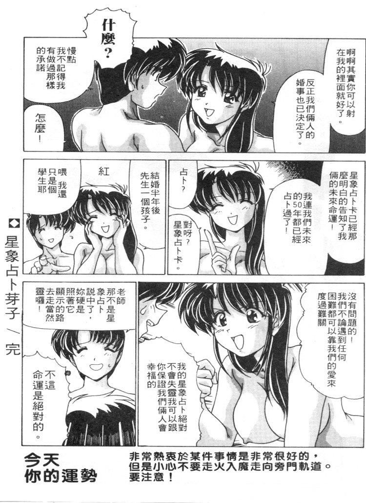 [わたなべよしまさ]スウィートレイン[中][わたなべよしまさ]スウィートレイン[中]