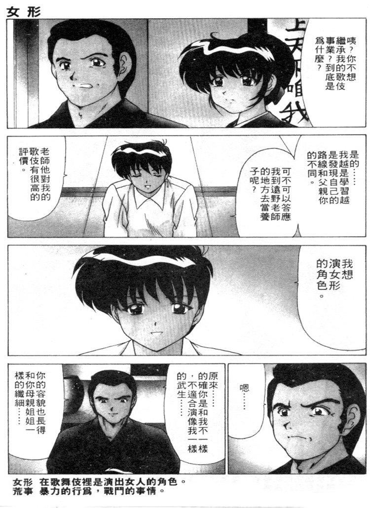 [わたなべよしまさ]スウィートレイン[中][わたなべよしまさ]スウィートレイン[中]