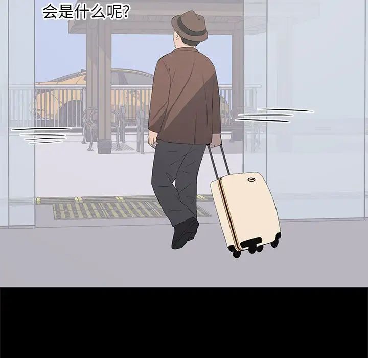 上流社会的女人第19话