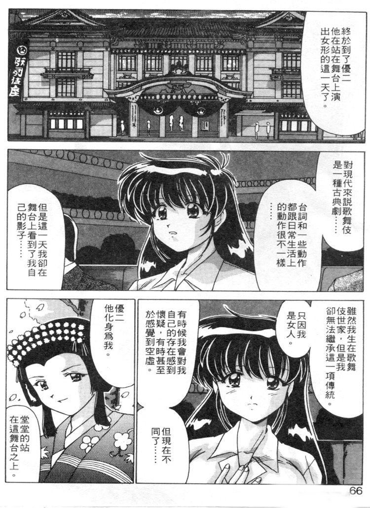 [わたなべよしまさ]スウィートレイン[中][わたなべよしまさ]スウィートレイン[中]