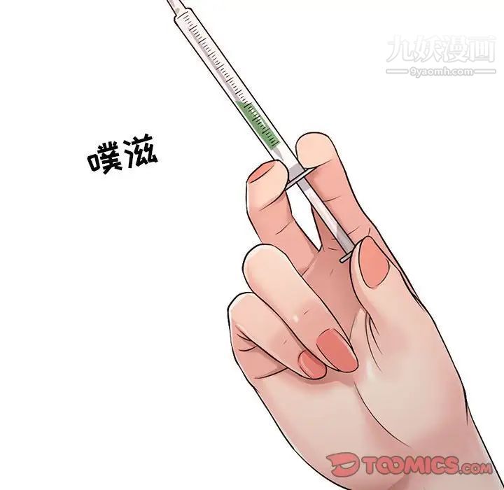 征服的滋味最终话